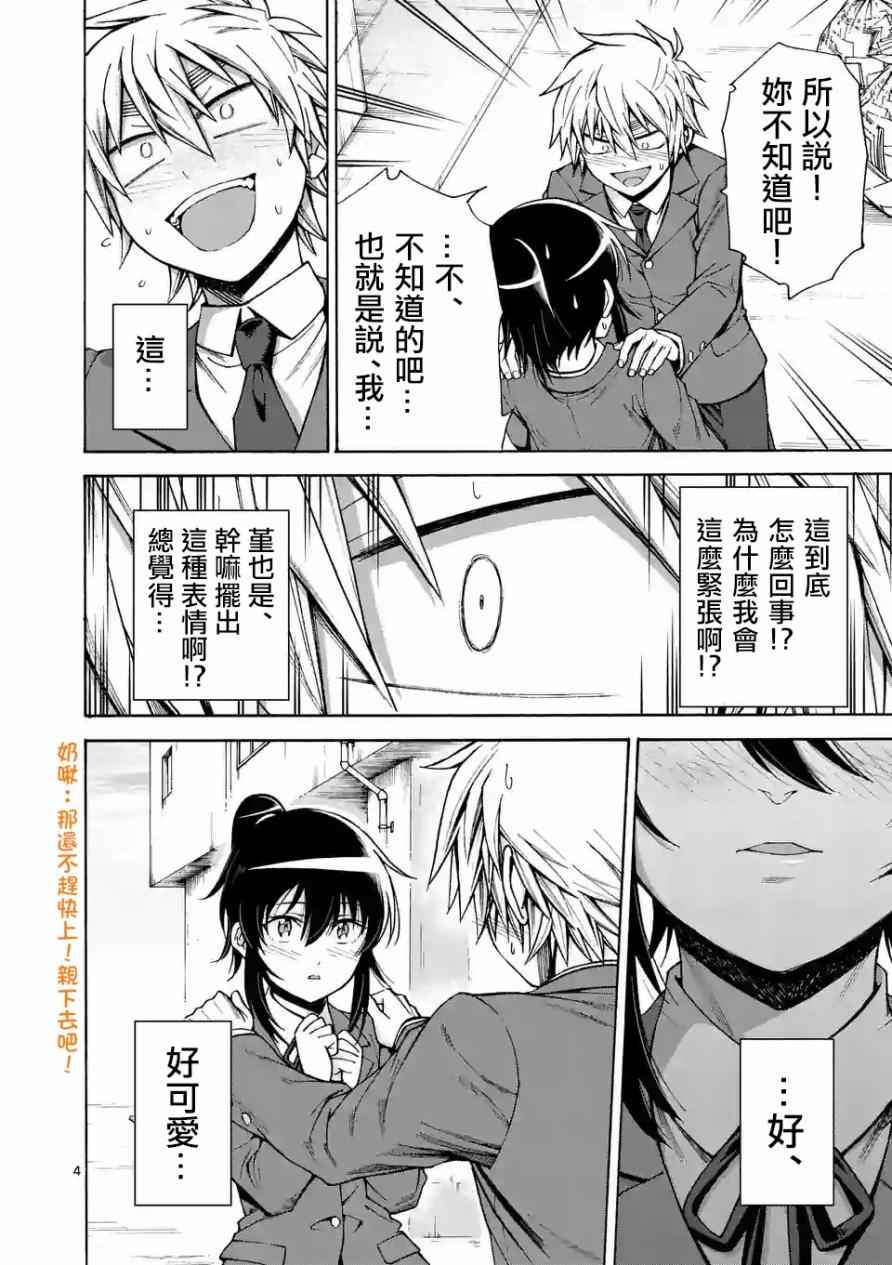 第52话3