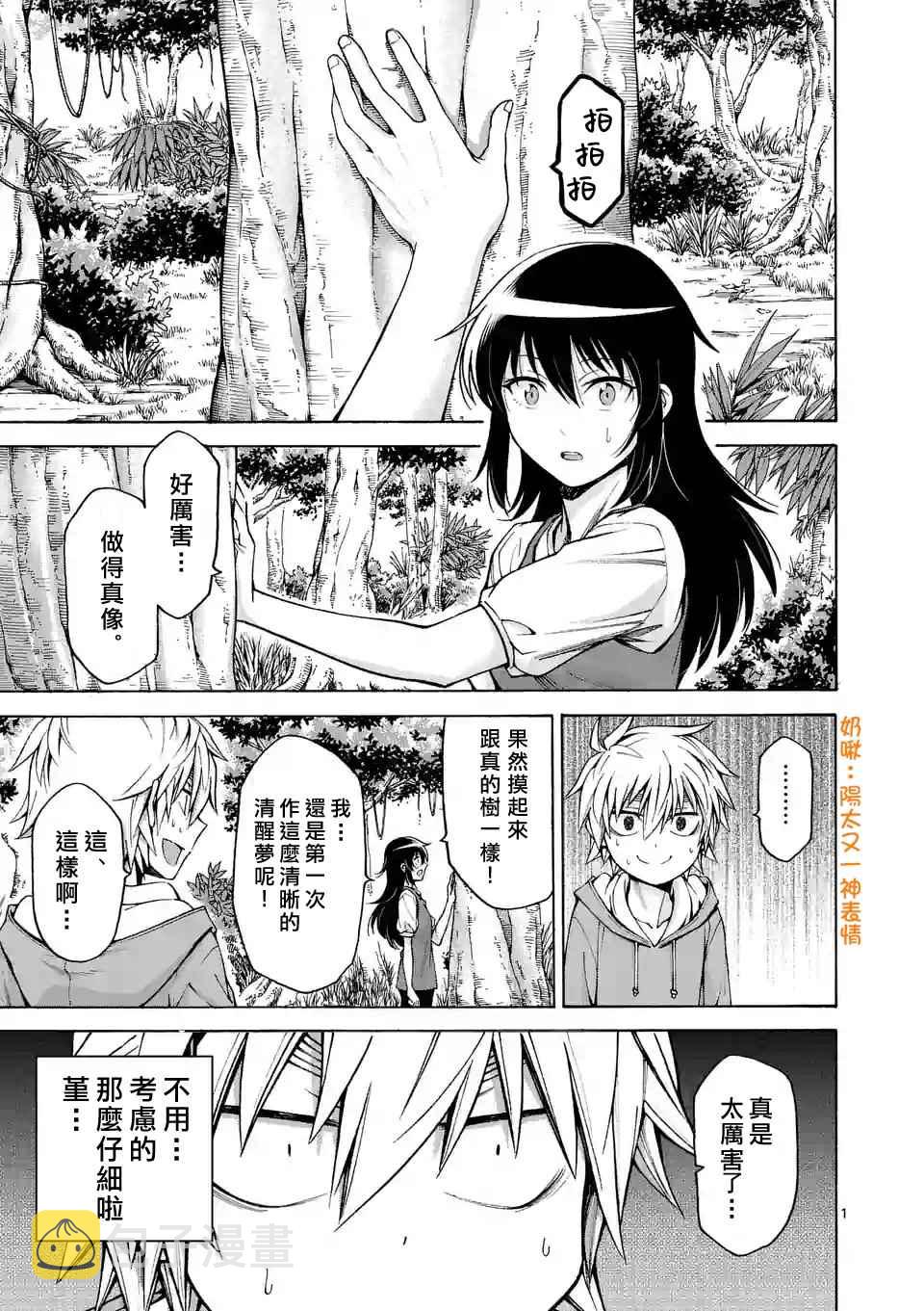 第45话0