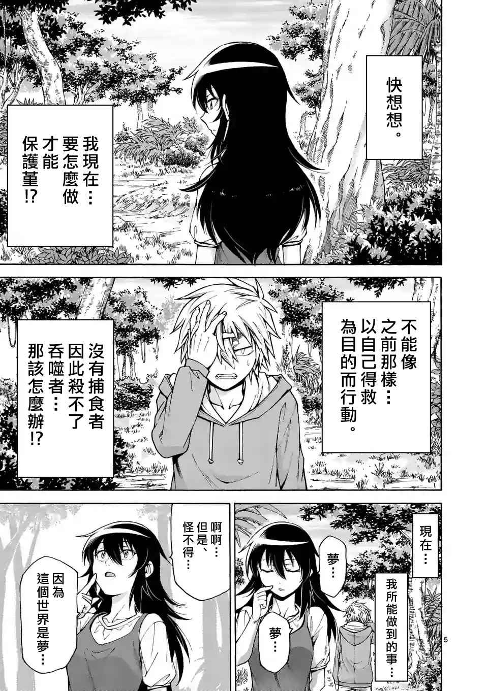 第45话4