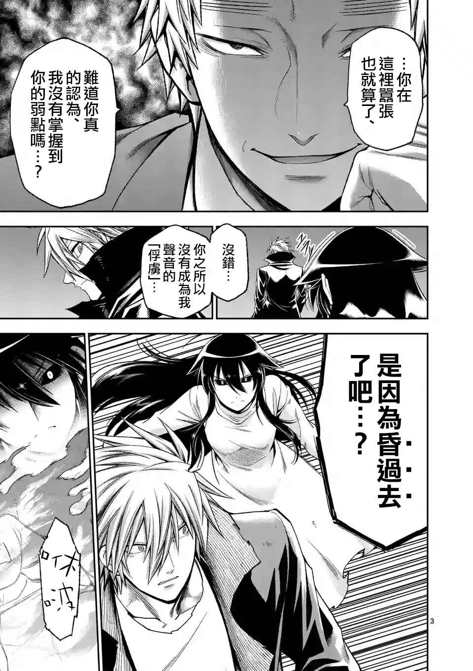 第96话2