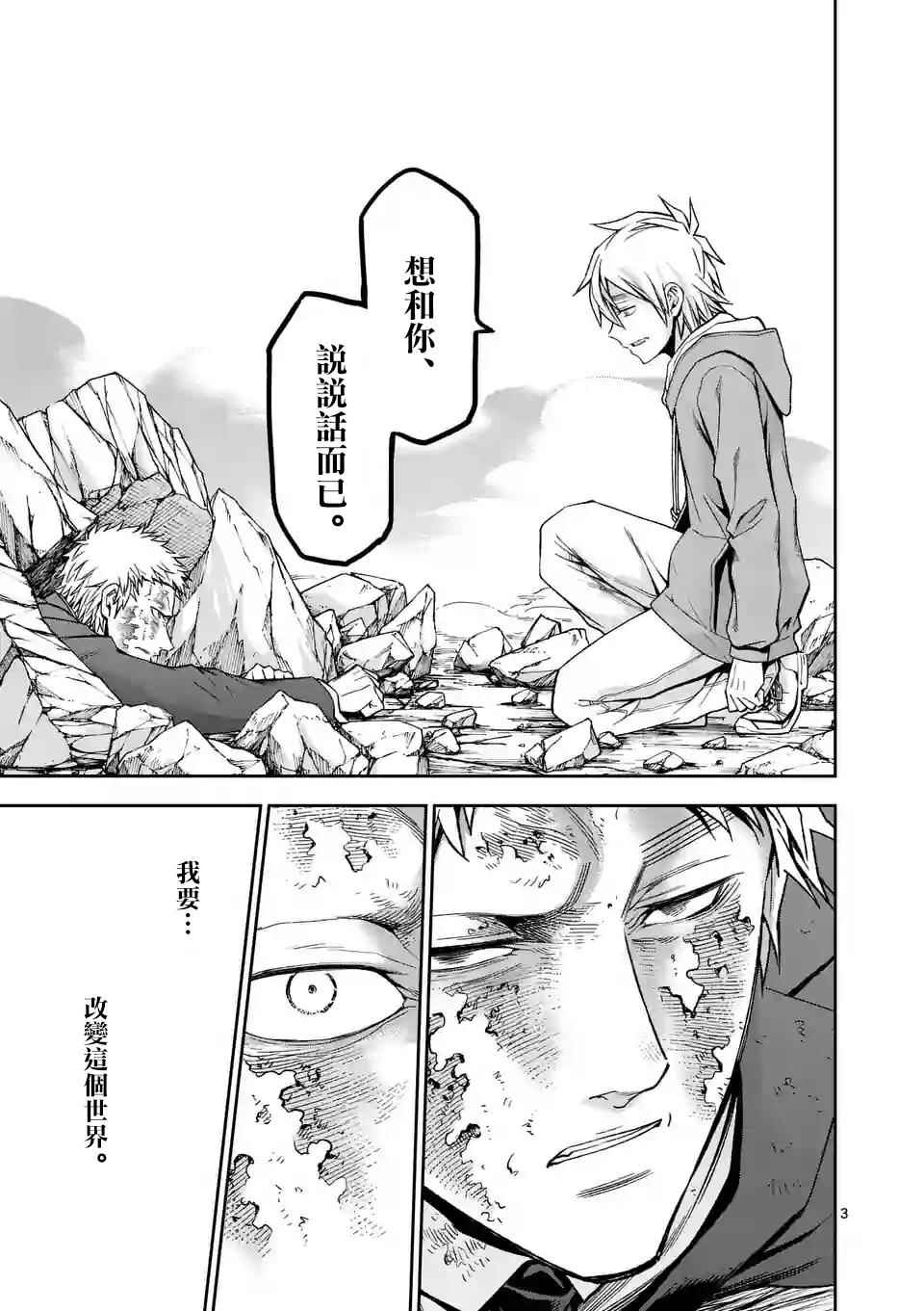 第99话2