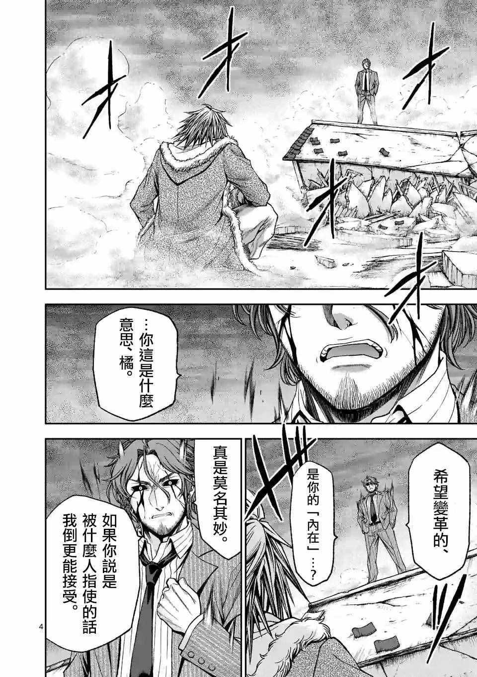 第88话2