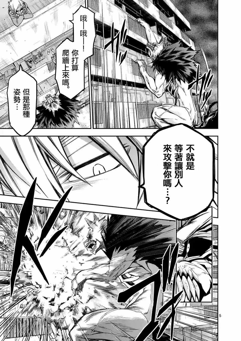 第79话 (上)4