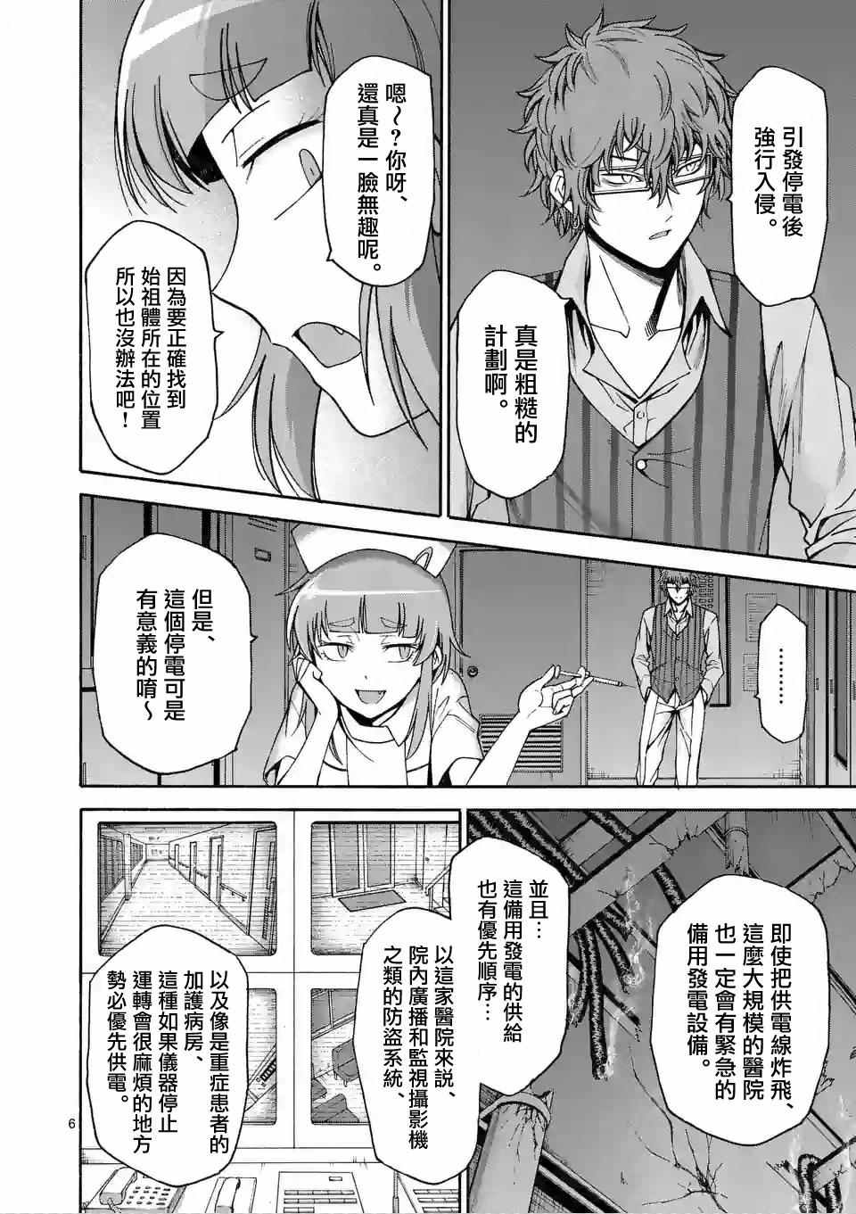 第59话4