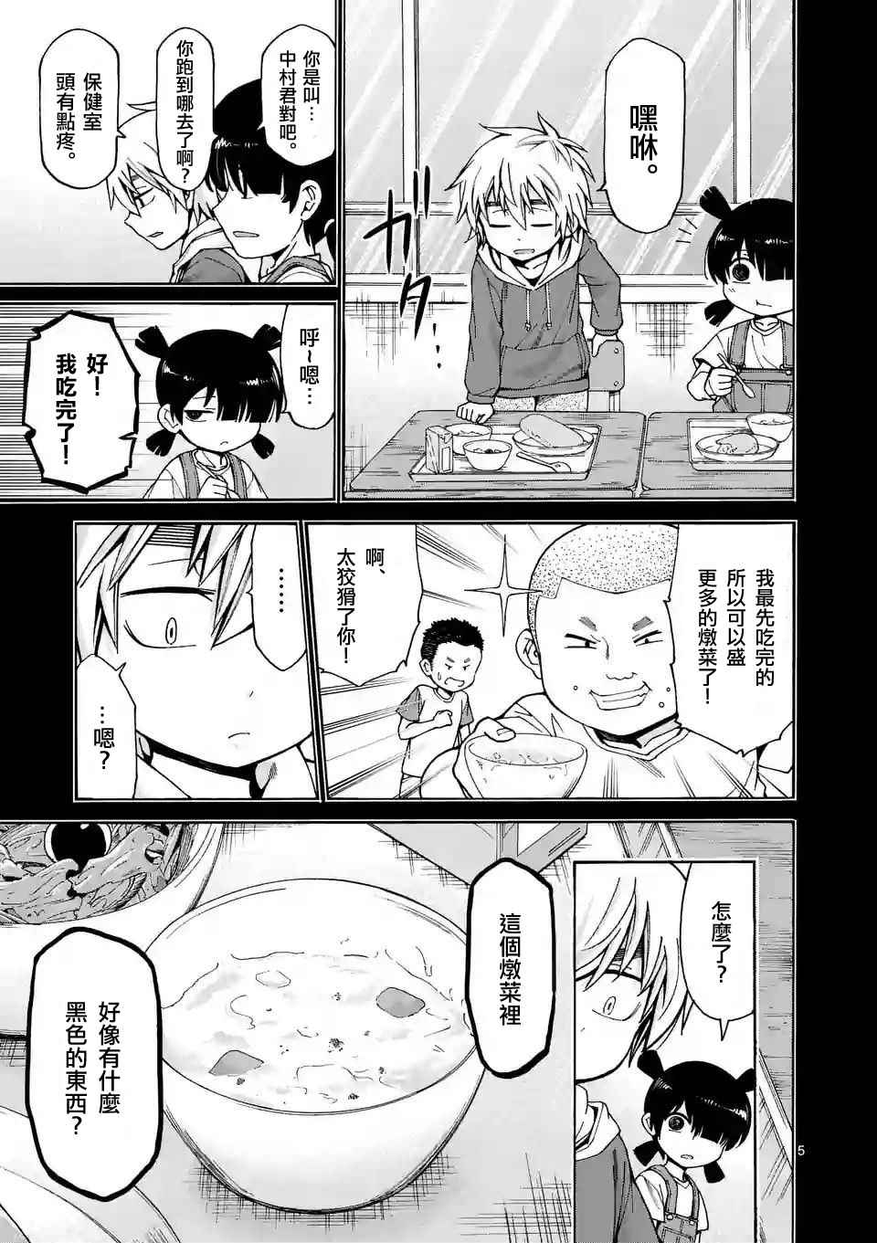第26话4