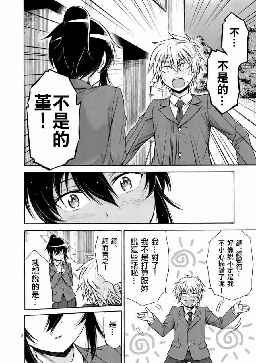 第52话1