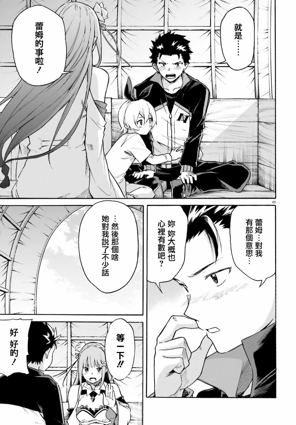 第三章第50话4