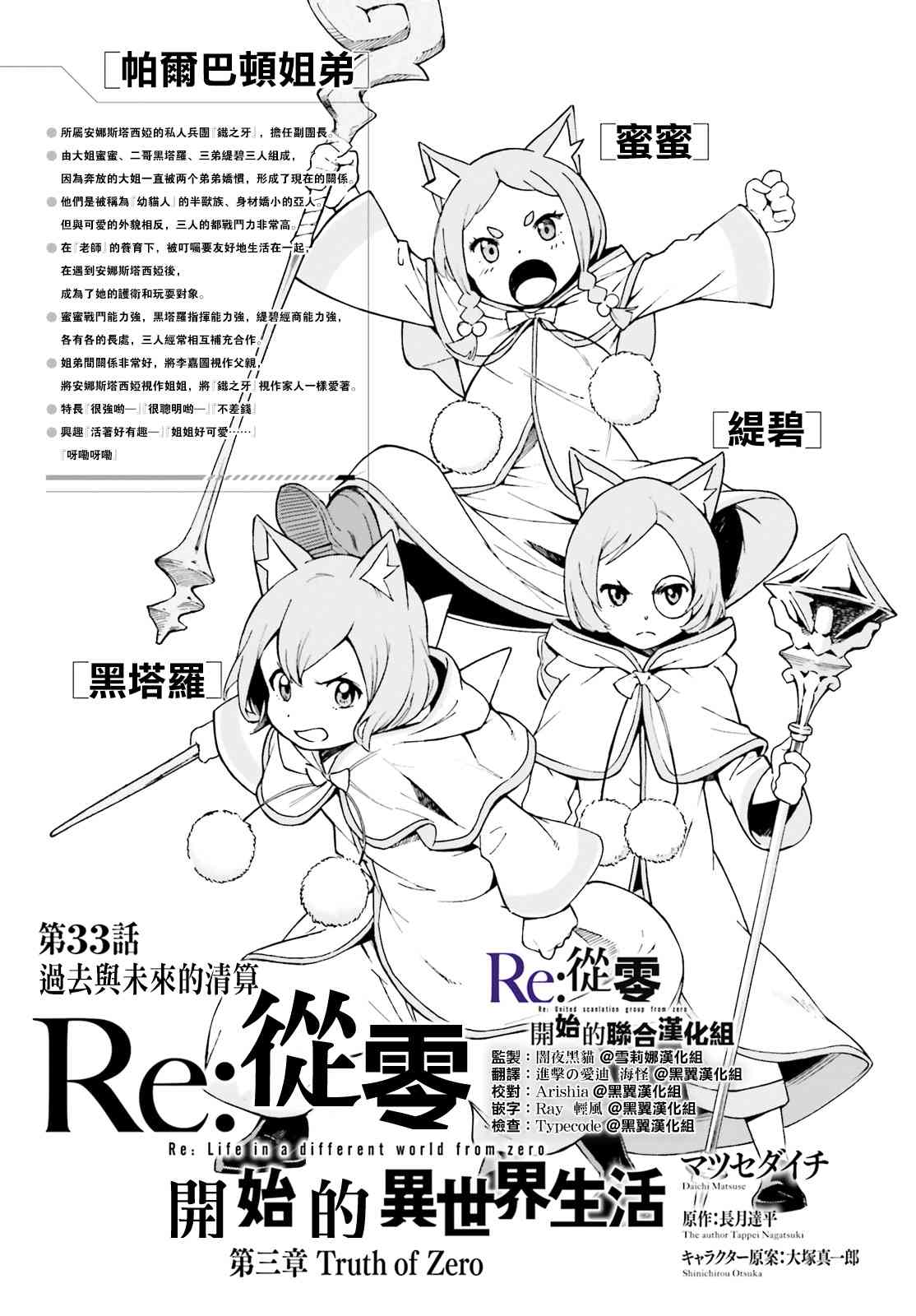 第三章第33话2