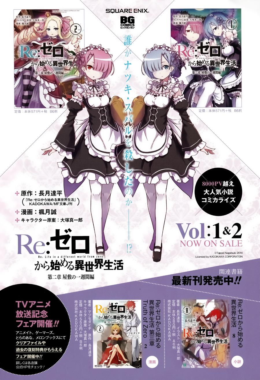 第二章15话4