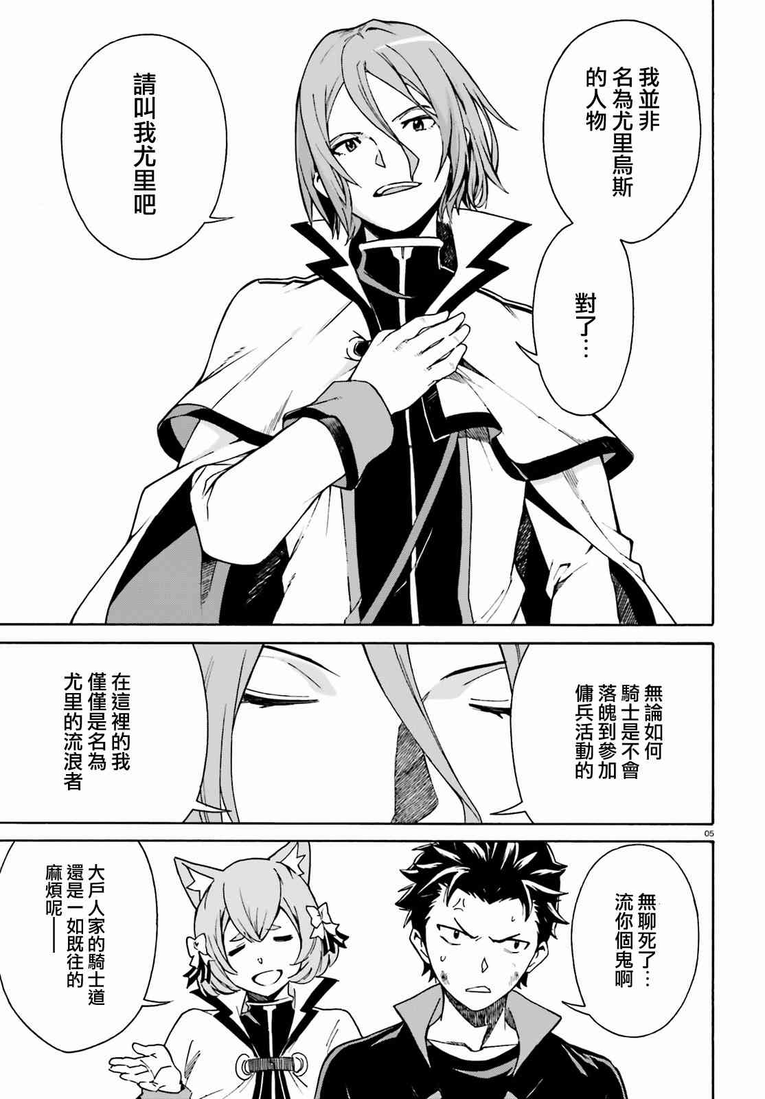 第三章第33话4