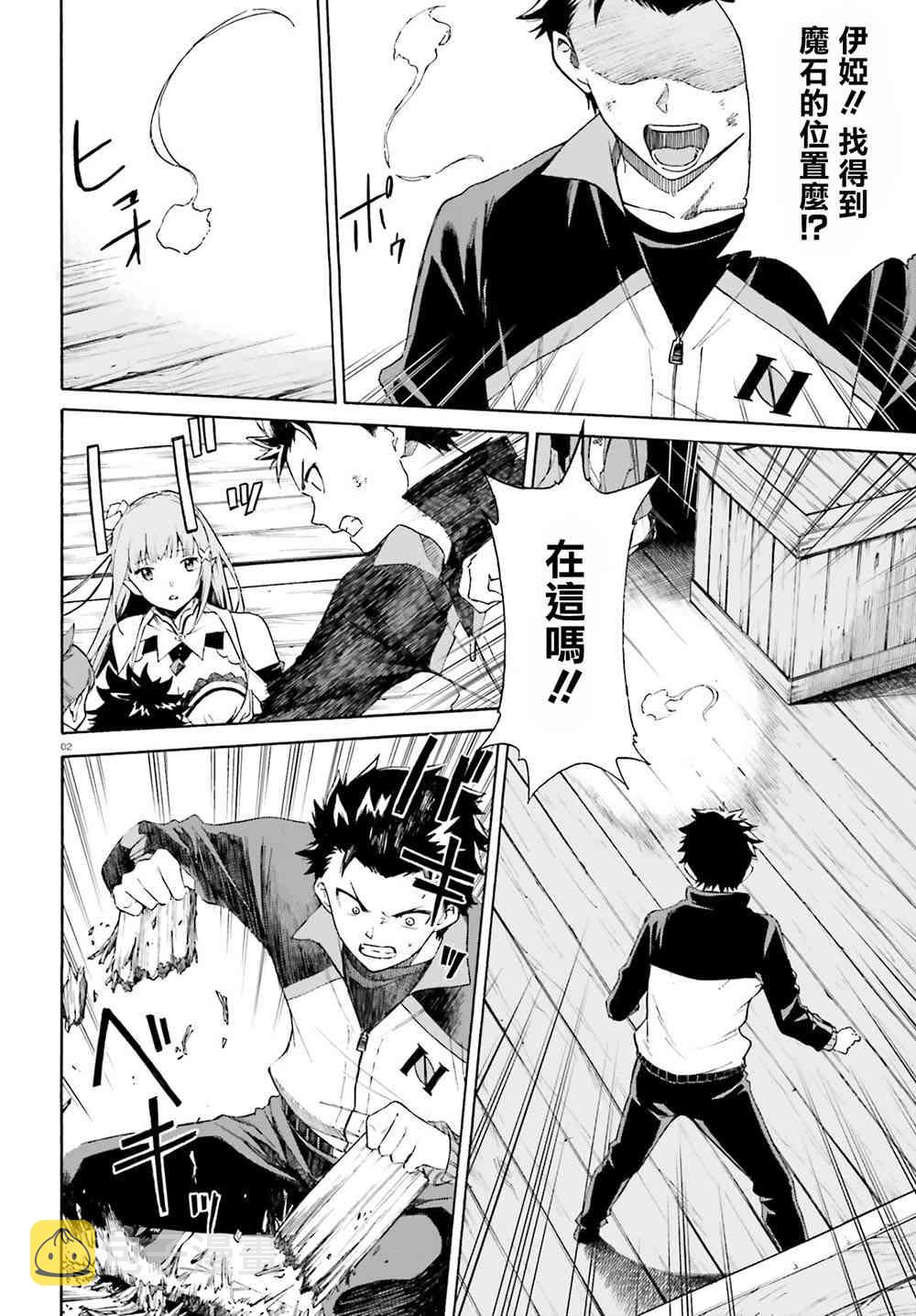 第三章第48话2