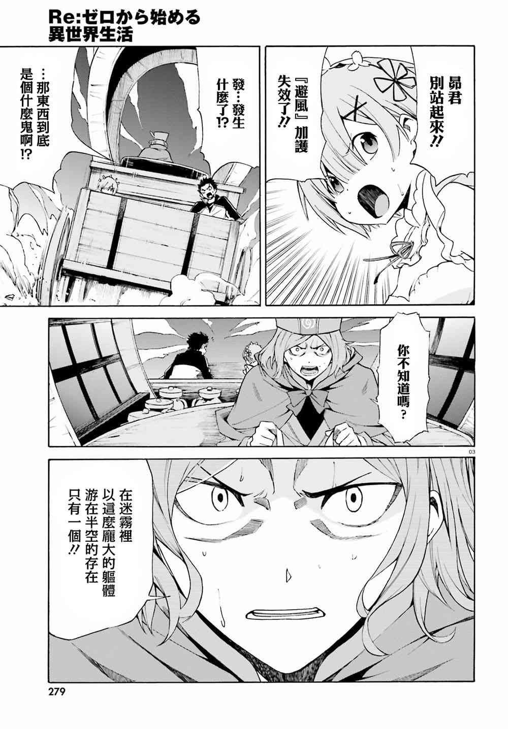 第三章第18话2