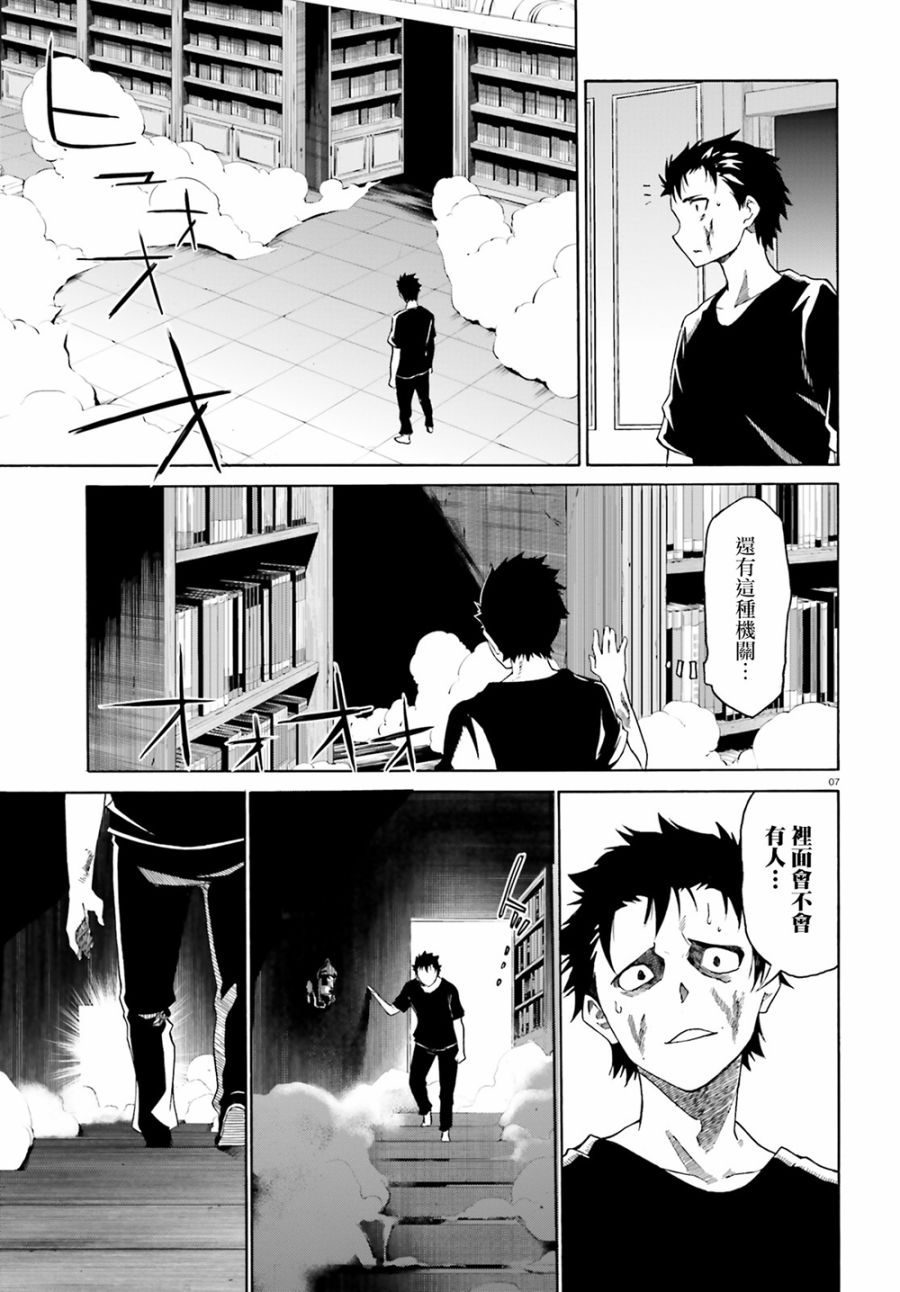 第三章第13话4