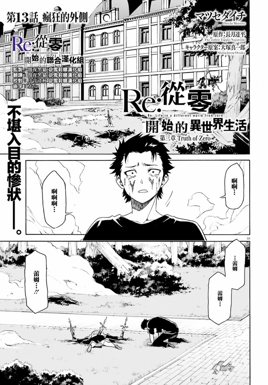 第三章第13话0