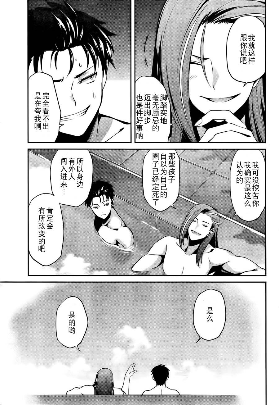 第二章06话2