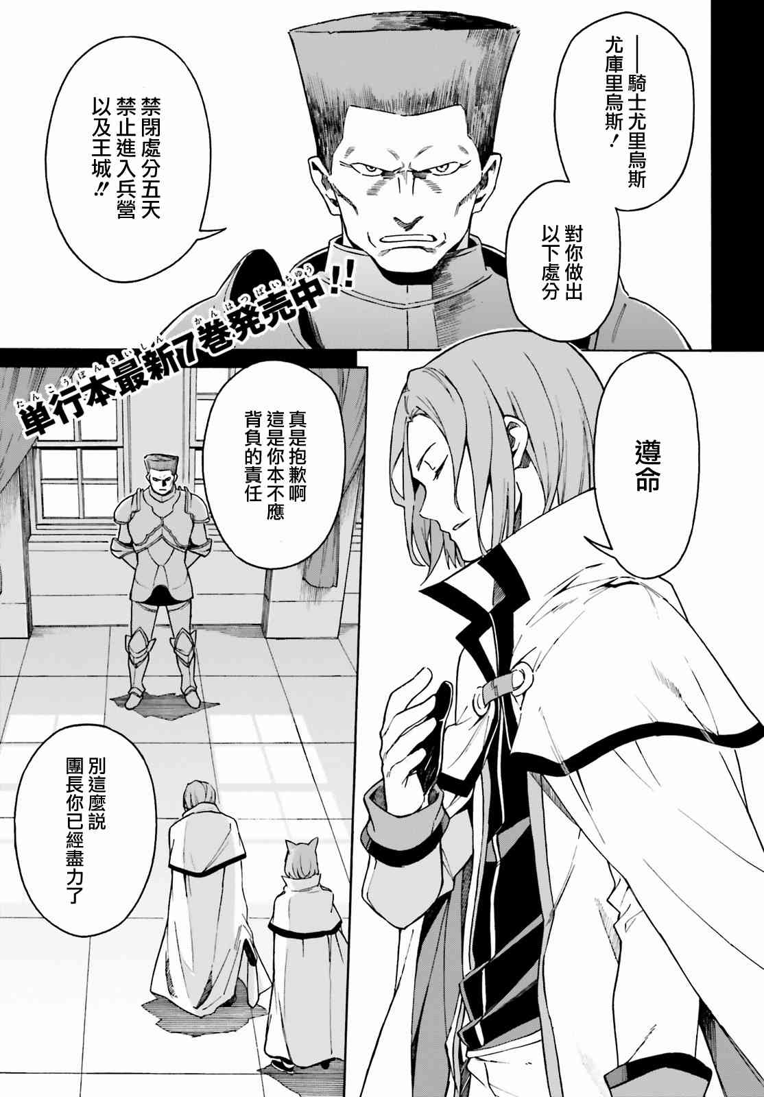 第三章第33话0
