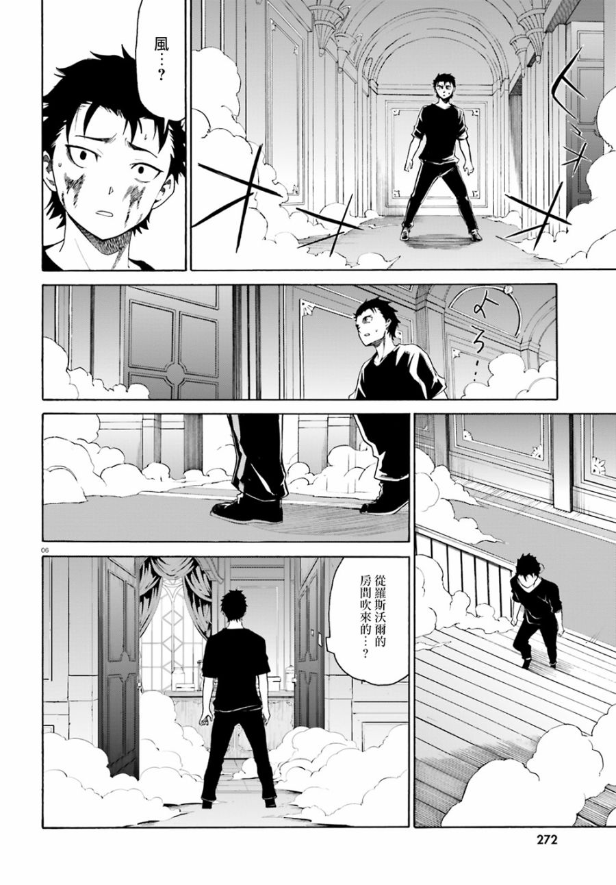 第三章第13话3