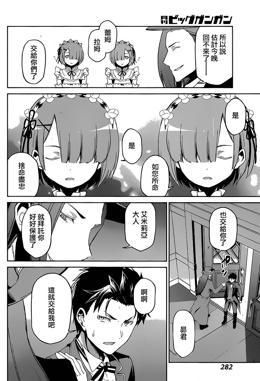 第二章16话3