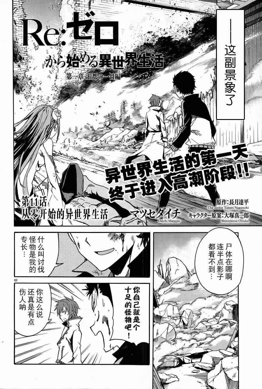 第11话1