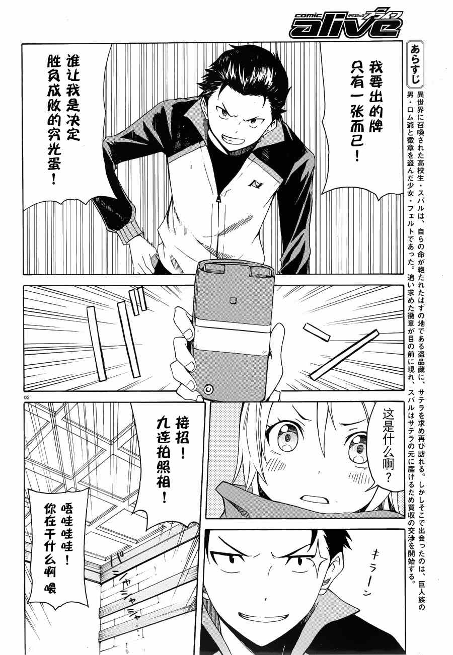 第5话1