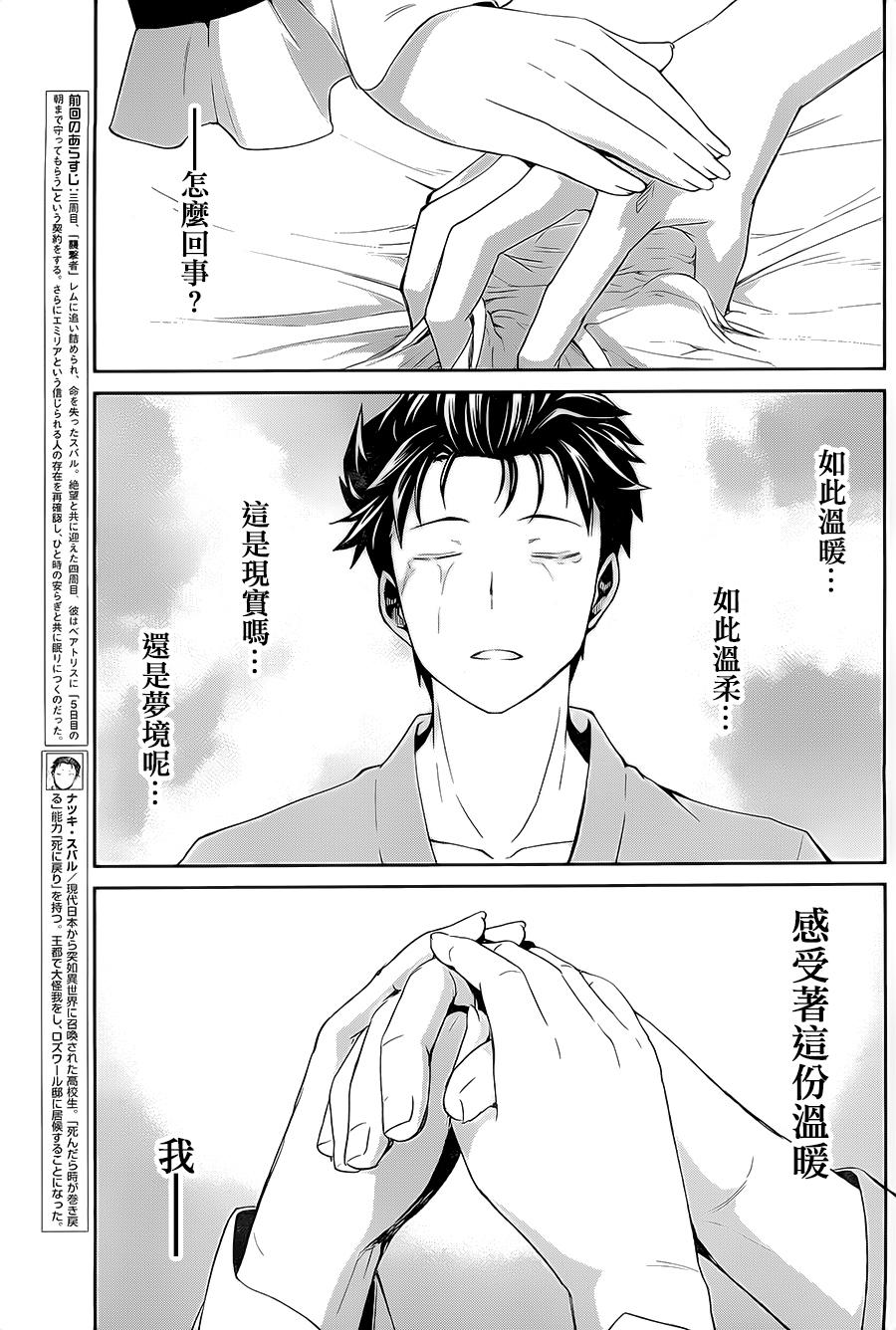 第二章10.5话4