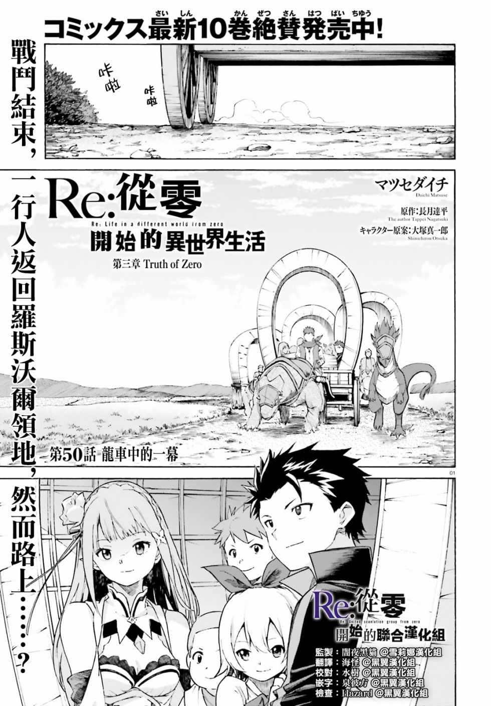 第三章第50话0
