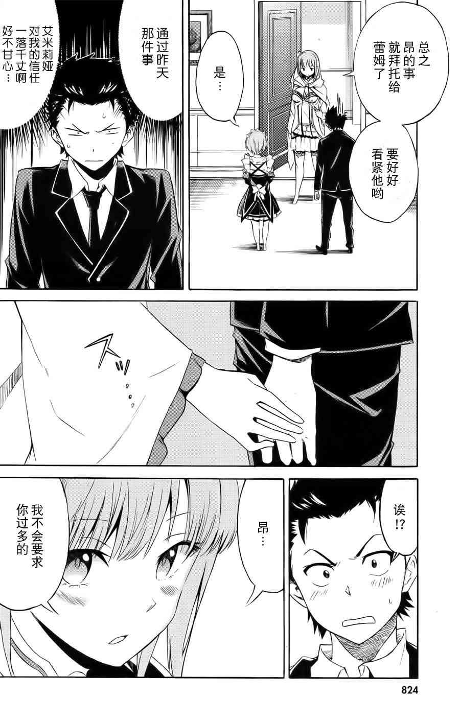 第三章 第3话2