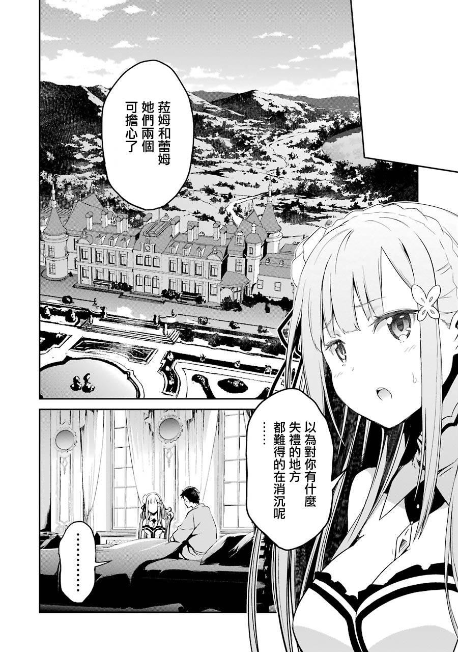 第二章10话3