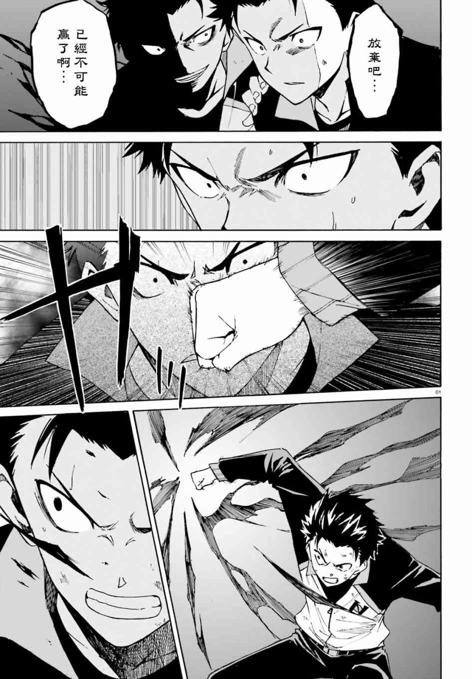 第三章第28话1