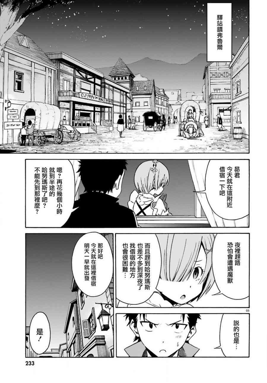 第三章第12话4