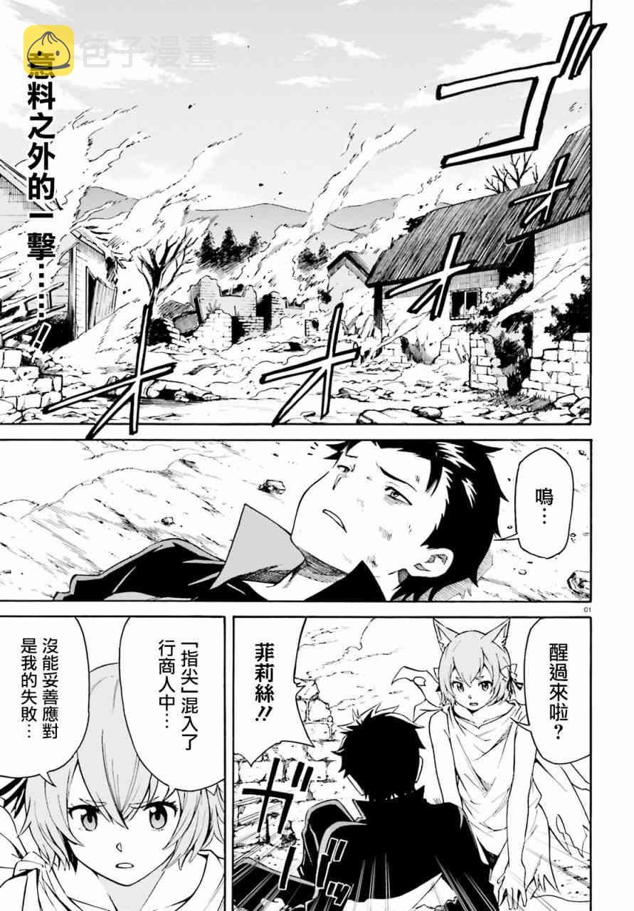 第三章第38话0