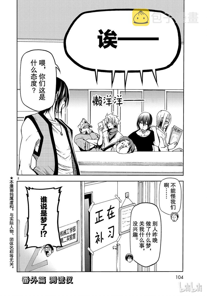 番外71