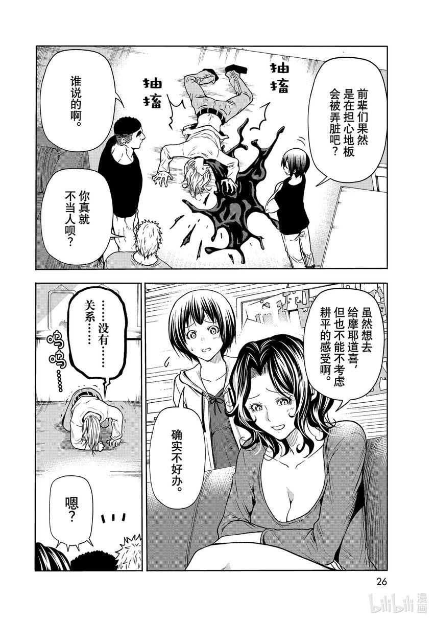 72 哀伤的another round3