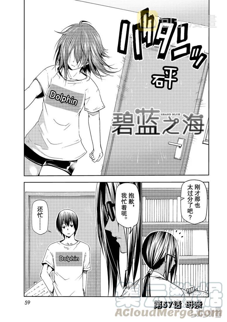 57 母亲0