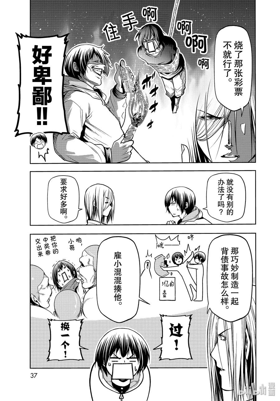 62 作战会议4