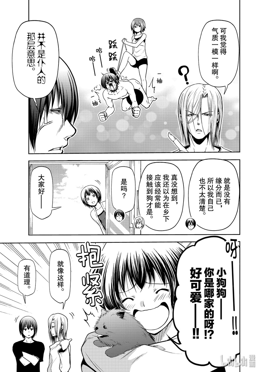 番外10 狗3