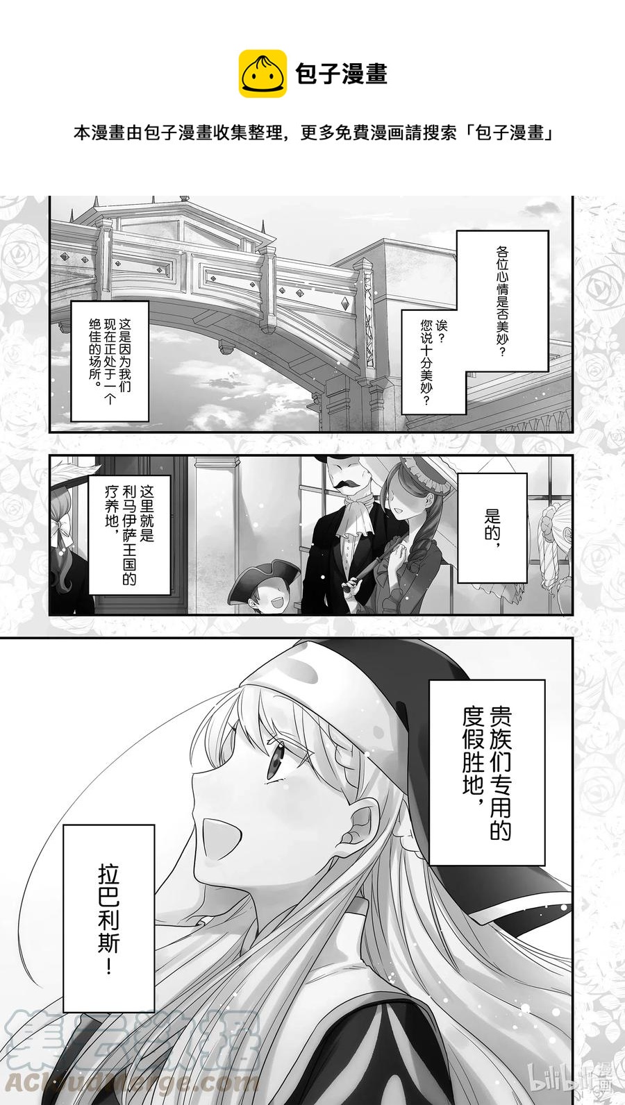 17 温泉馒头一本万利0