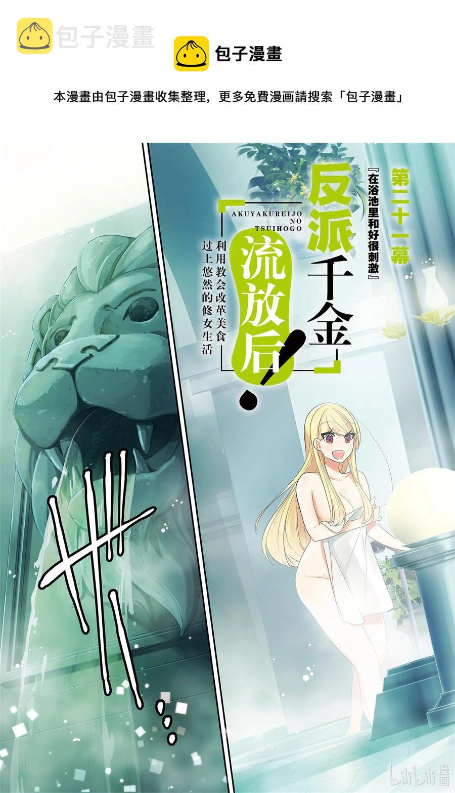21 在浴室里和好很刺激3