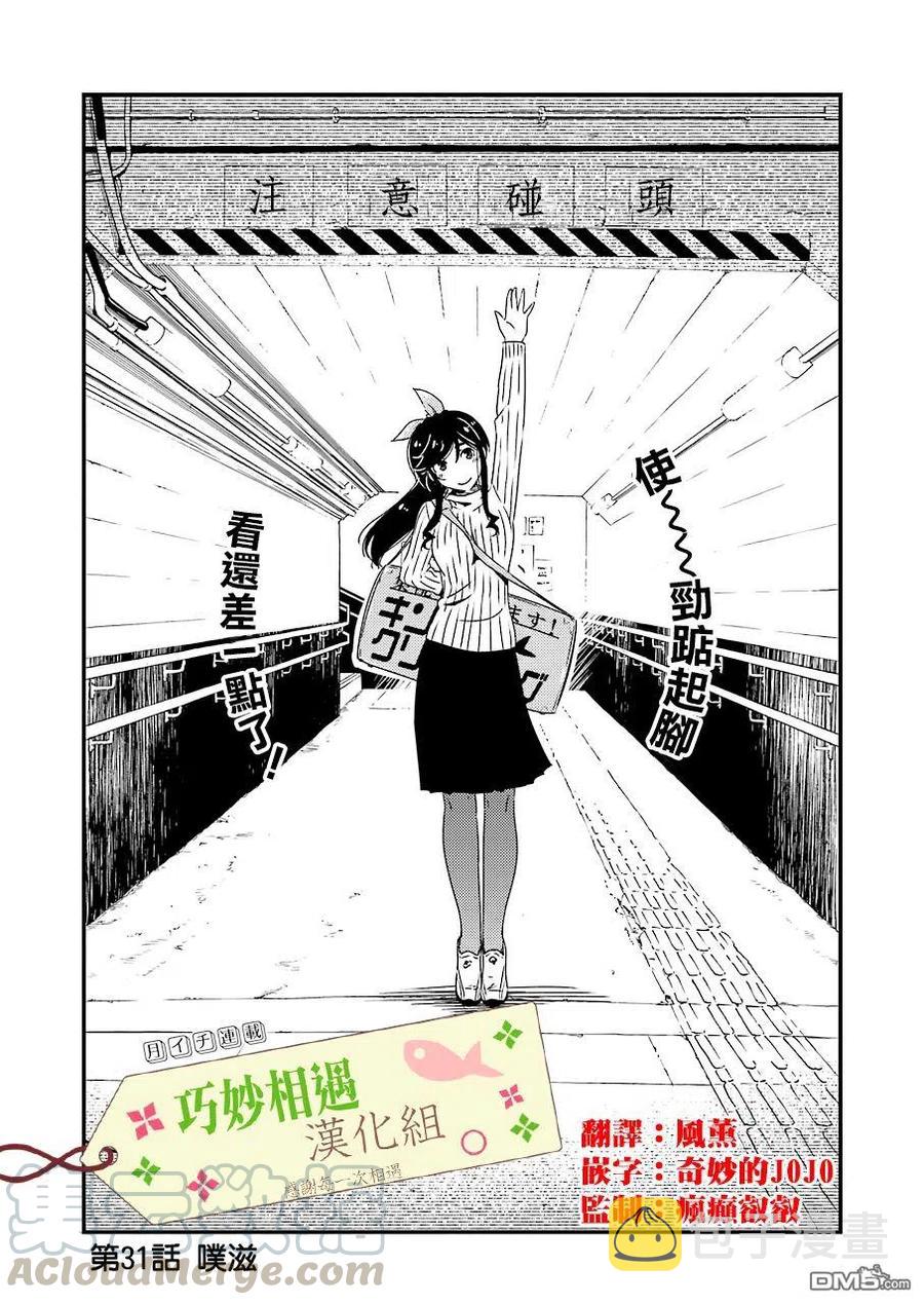 31 噗呲0