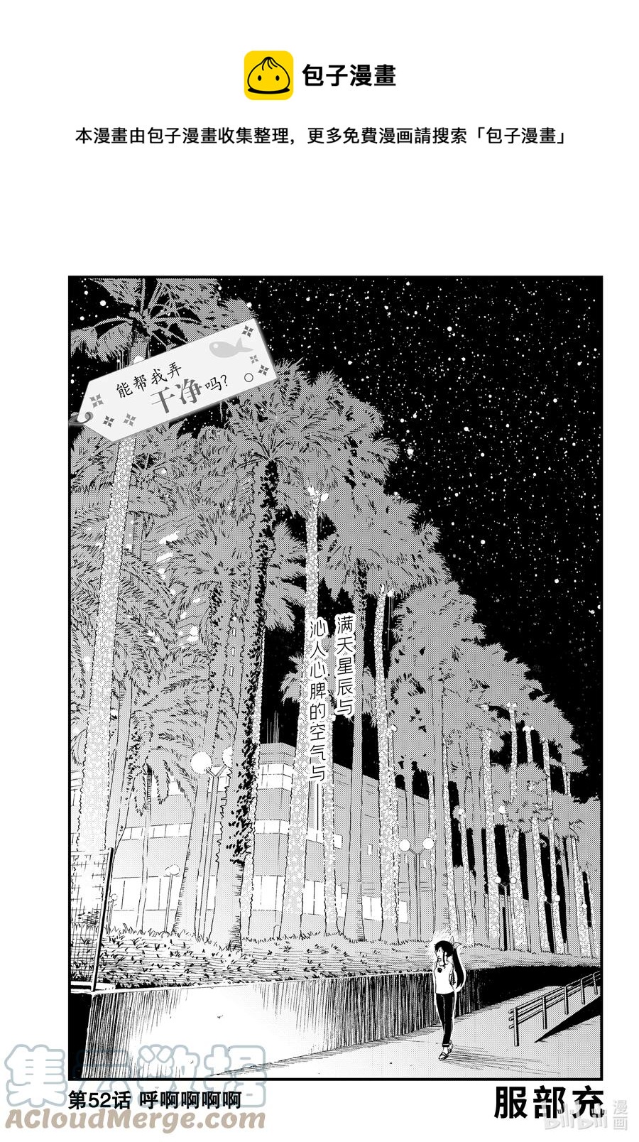 52 呼啊啊啊啊0