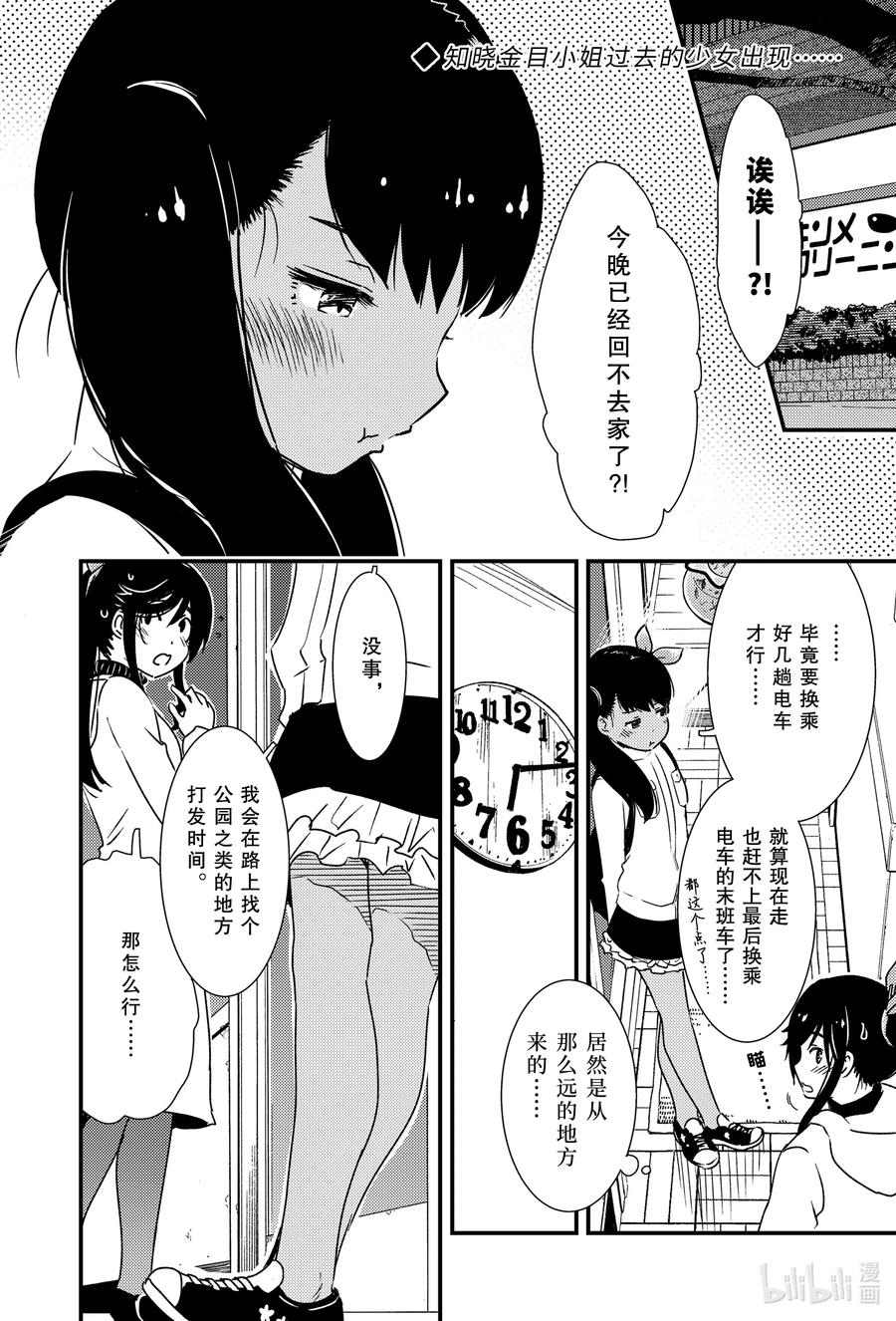 44 我……？1