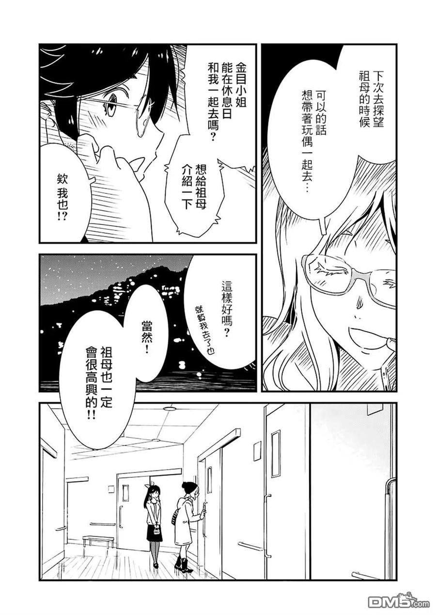 35 咒语……？2