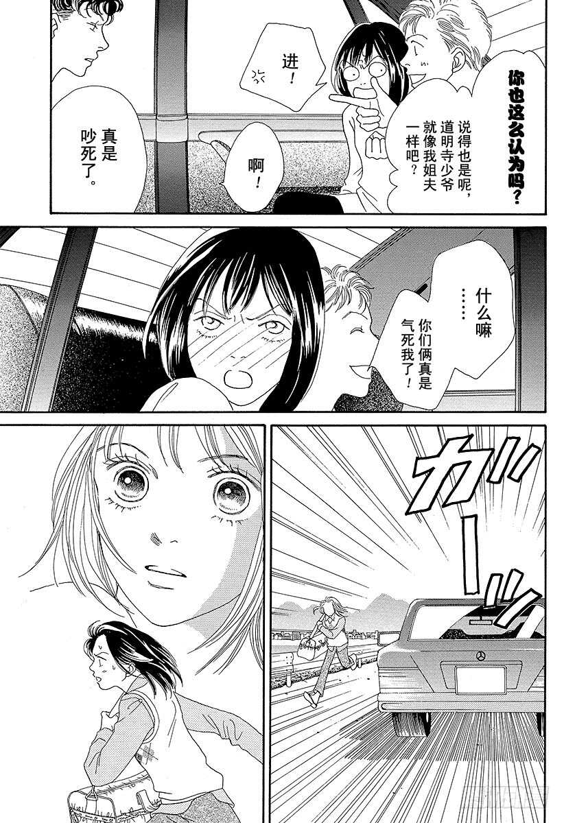 第86话3