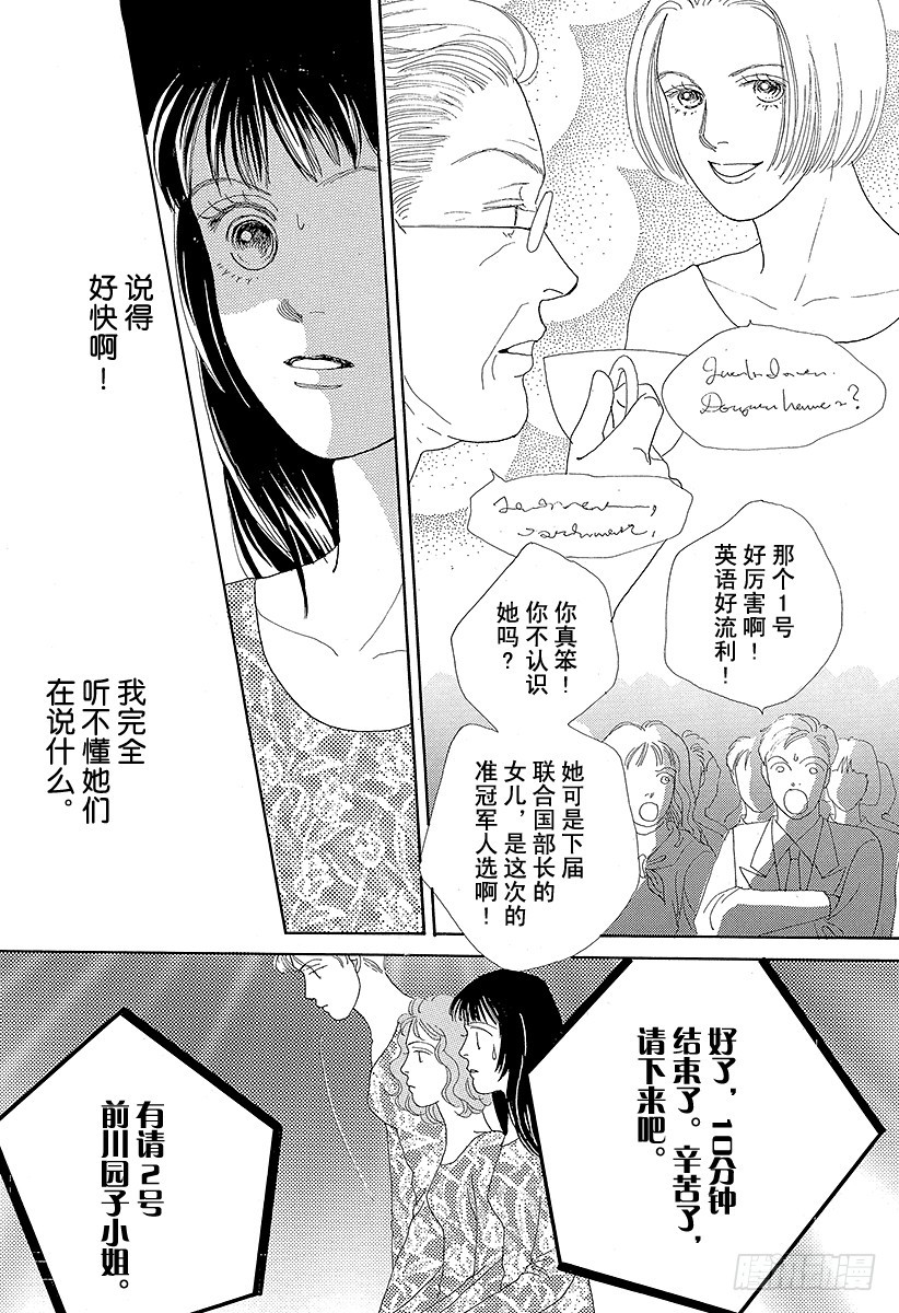 第42话2