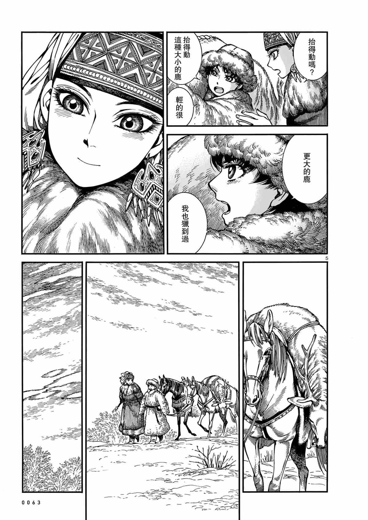 第99话4