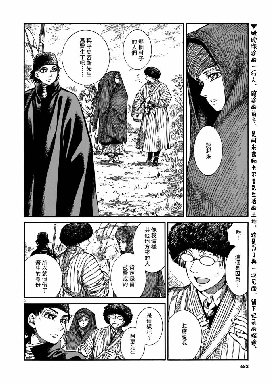 第93话1