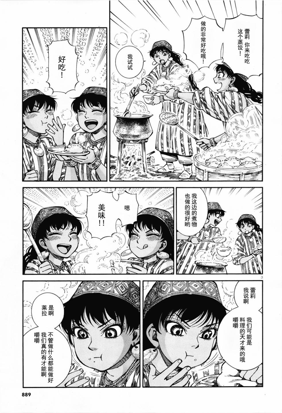 第89话2