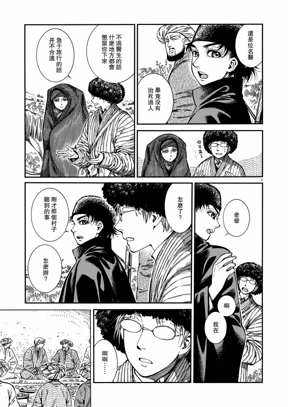 第93话2