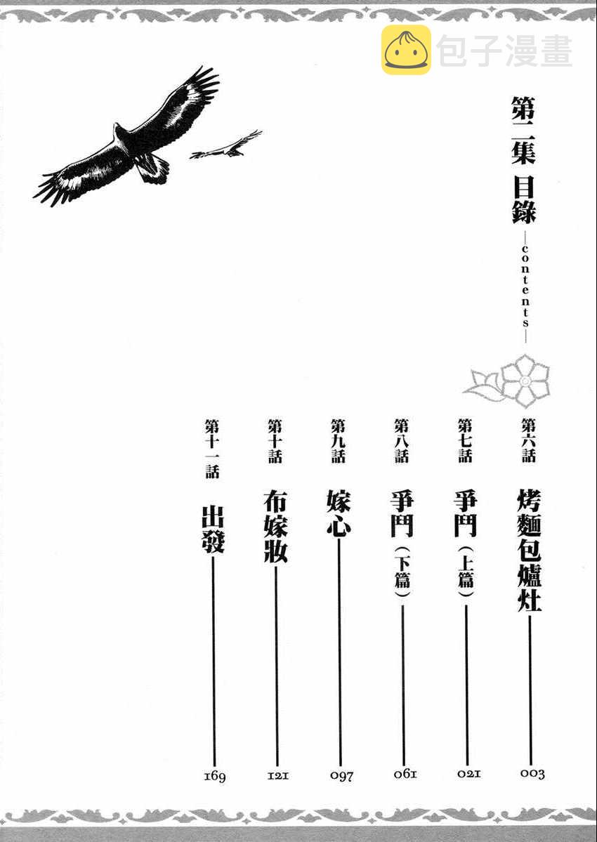 第2卷4