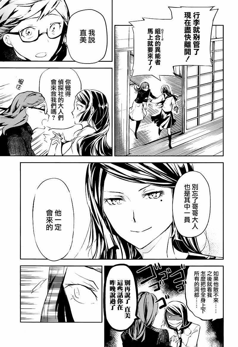 第23话2